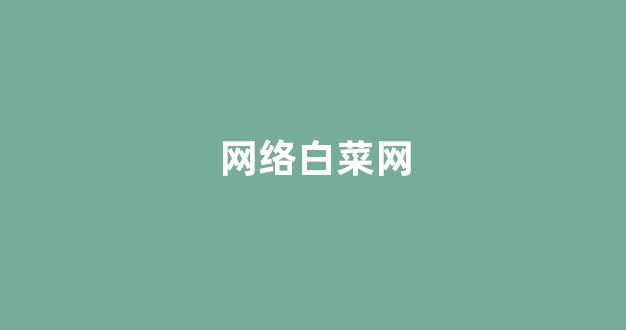 新2会员登录大全