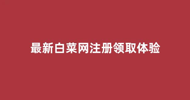 最新新2管理端